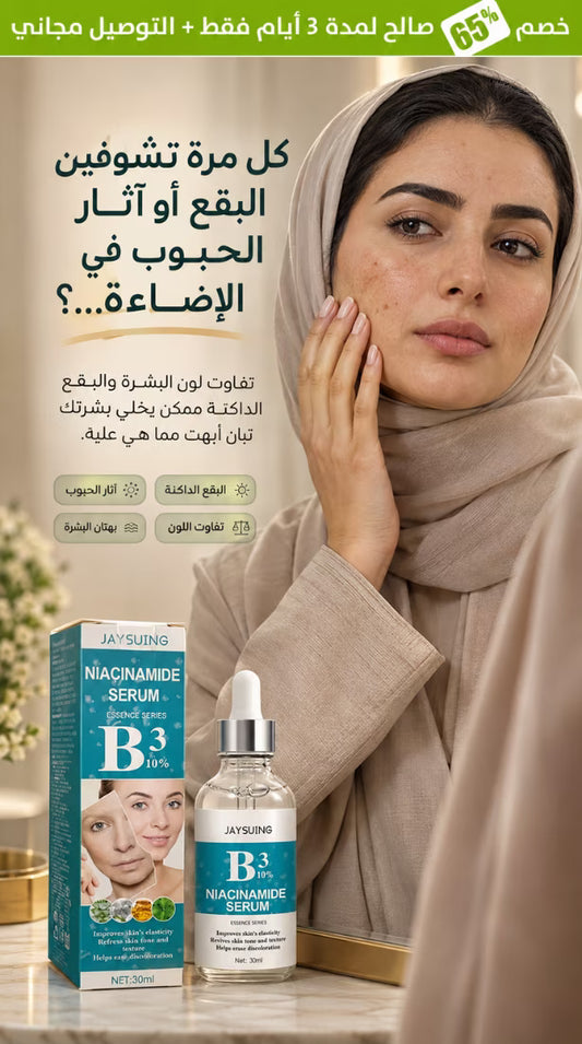 خلّي بشرتچ تبين أنعم، أصفى وأكثر إشراقة